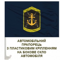 Авто прапорець 203 Центр підготовки сержантського складу синій